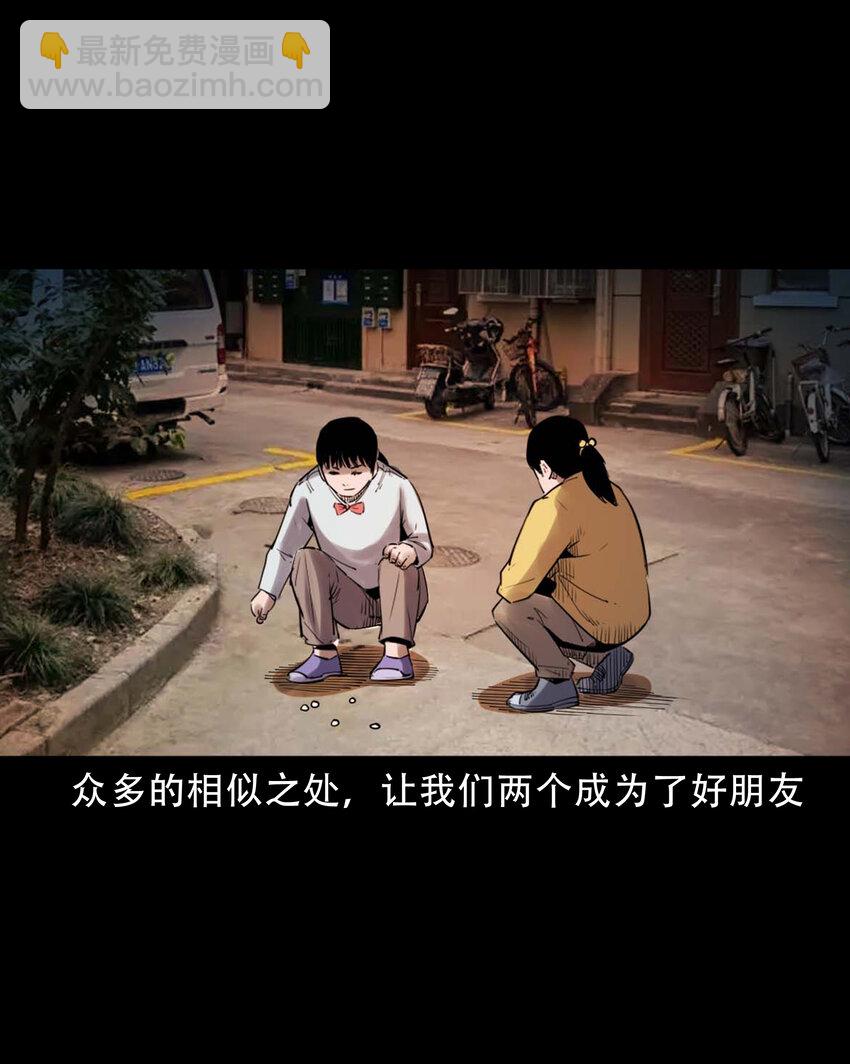 626 发小的秘密(1/2)-第628话