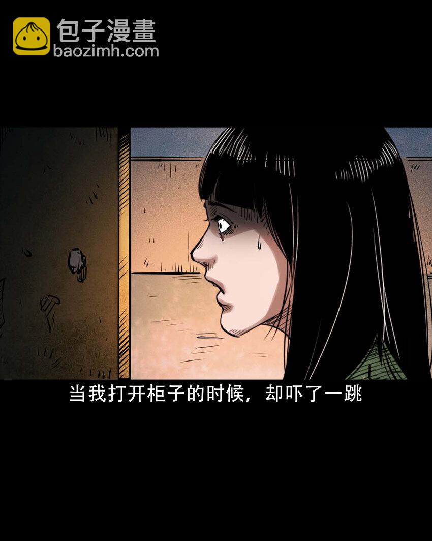 626 发小的秘密(1/2)-第628话