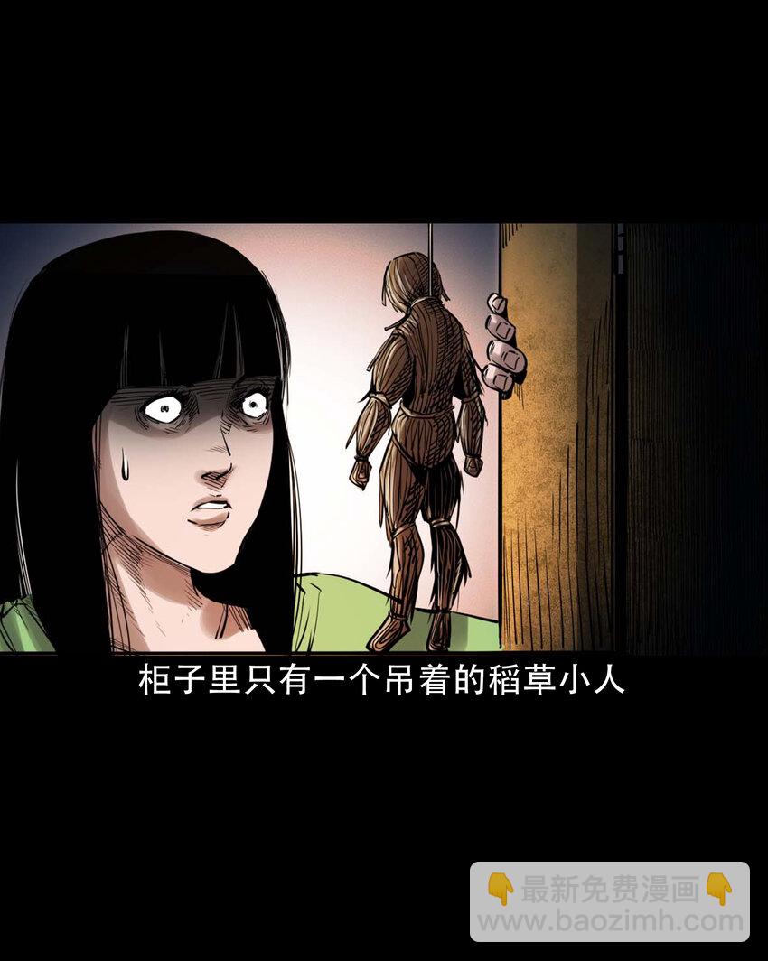 626 发小的秘密(1/2)-第628话