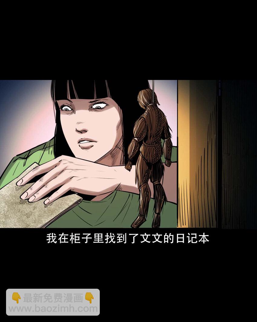 626 发小的秘密(1/2)-第628话