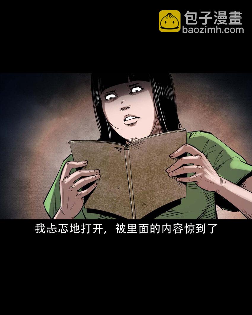 626 发小的秘密(1/2)-第628话