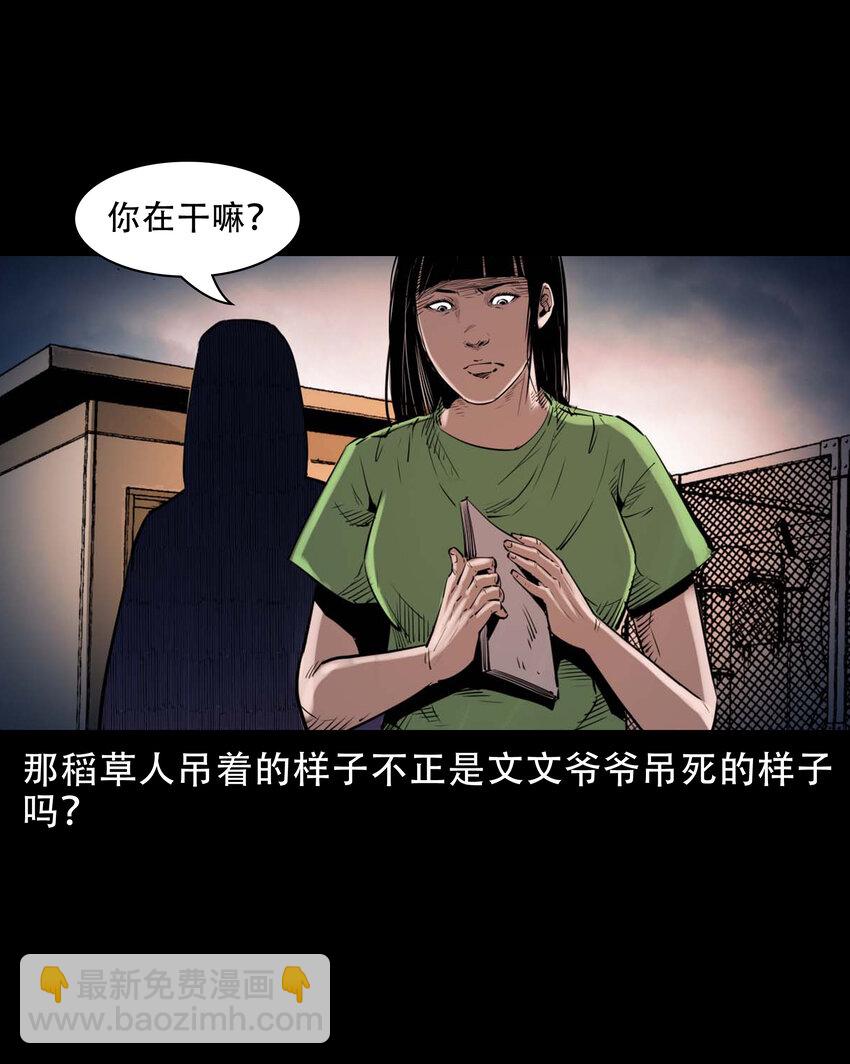 626 发小的秘密(1/2)-第628话