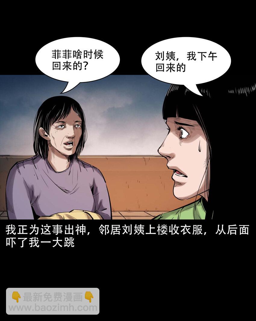 626 发小的秘密(1/2)-第628话
