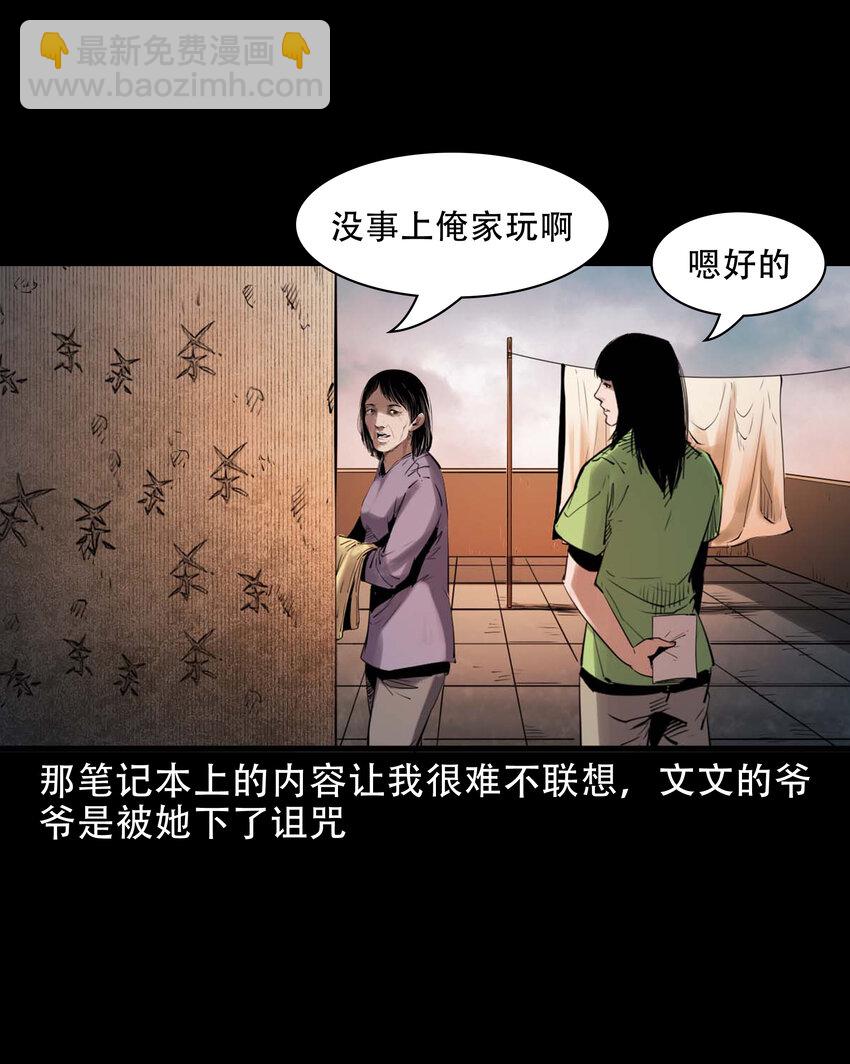 626 发小的秘密(1/2)-第628话