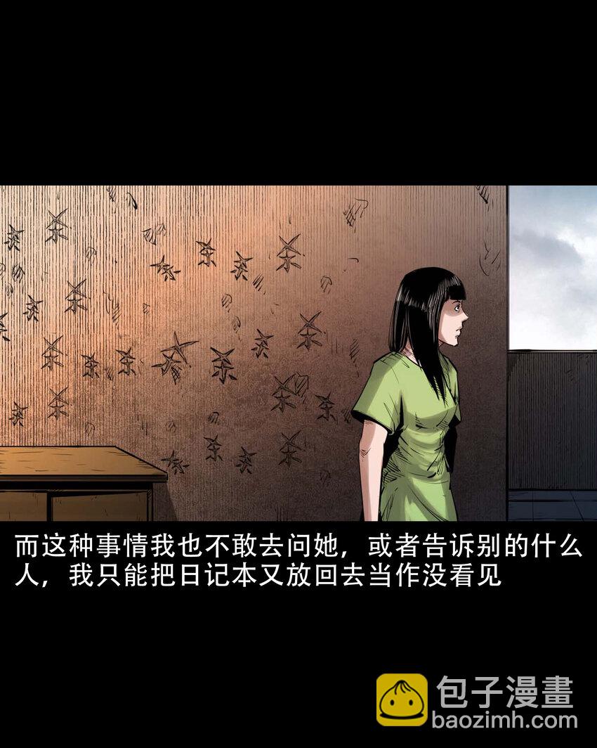 626 发小的秘密(1/2)-第628话