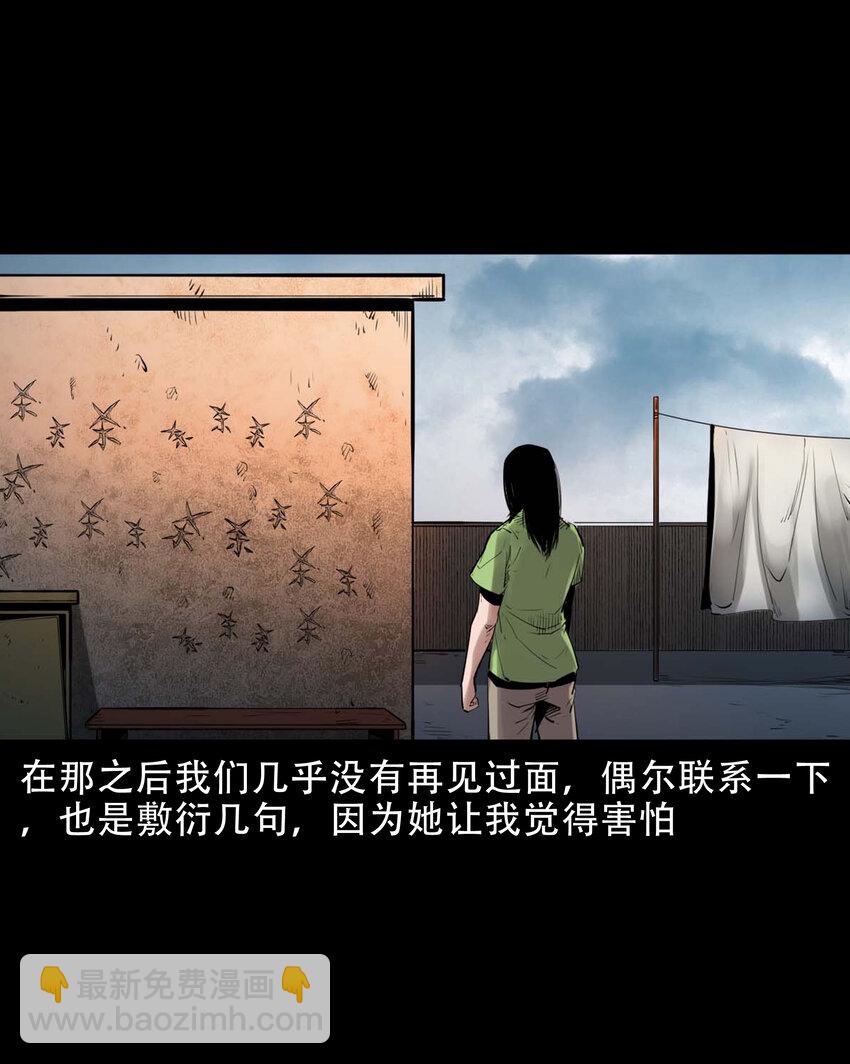 626 发小的秘密(1/2)-第628话