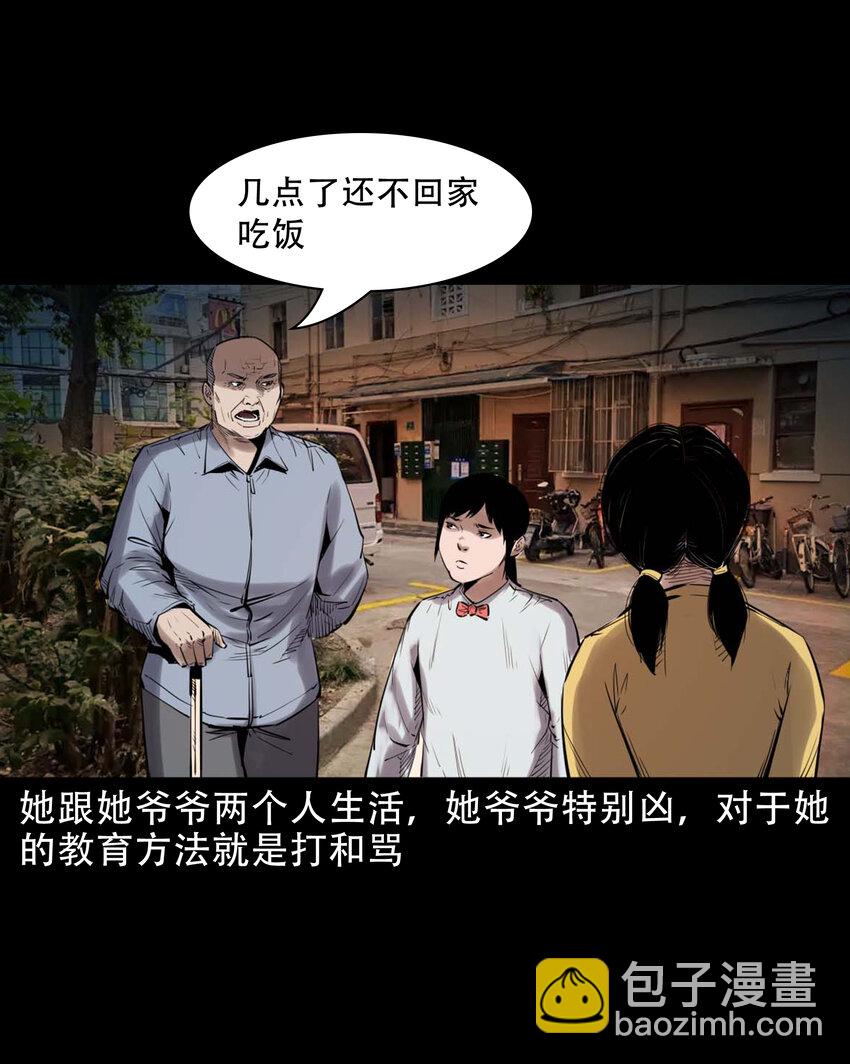 626 发小的秘密(1/2)-第628话