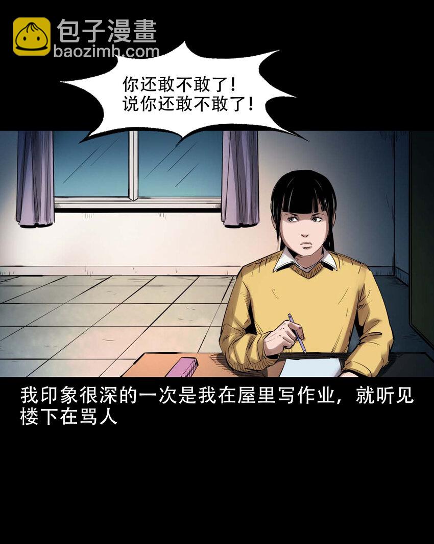 626 发小的秘密(1/2)-第628话