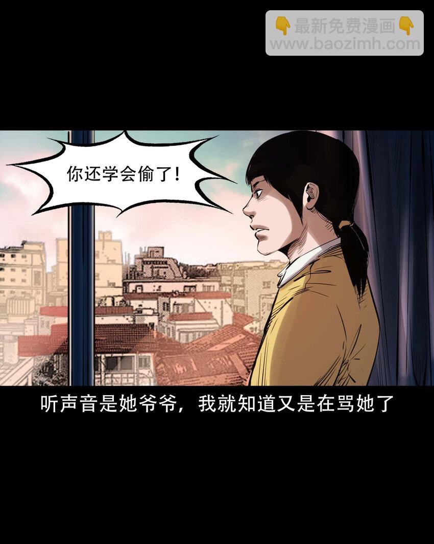 626 发小的秘密(1/2)-第628话