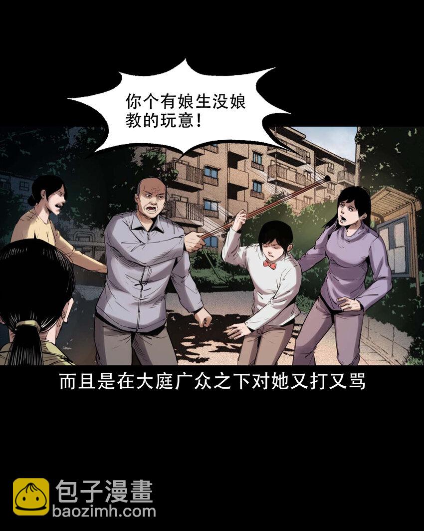626 发小的秘密(1/2)-第628话