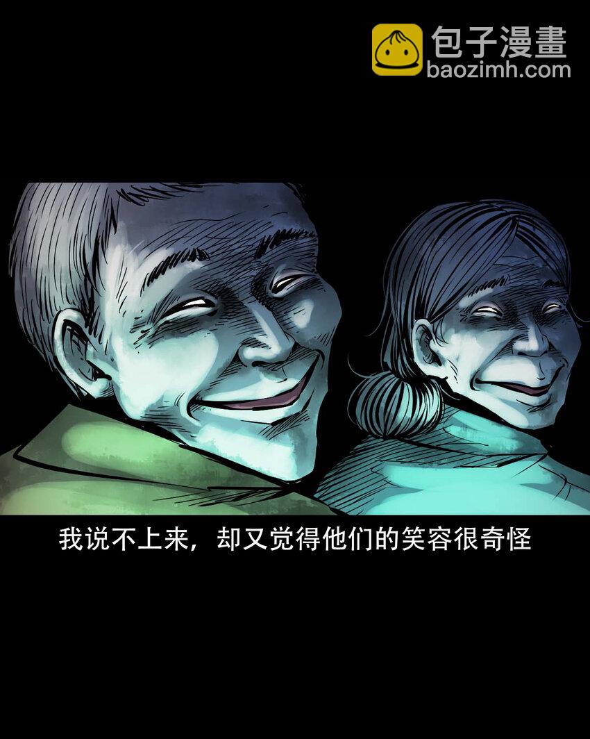 628 谁在和我跳大绳-第630话