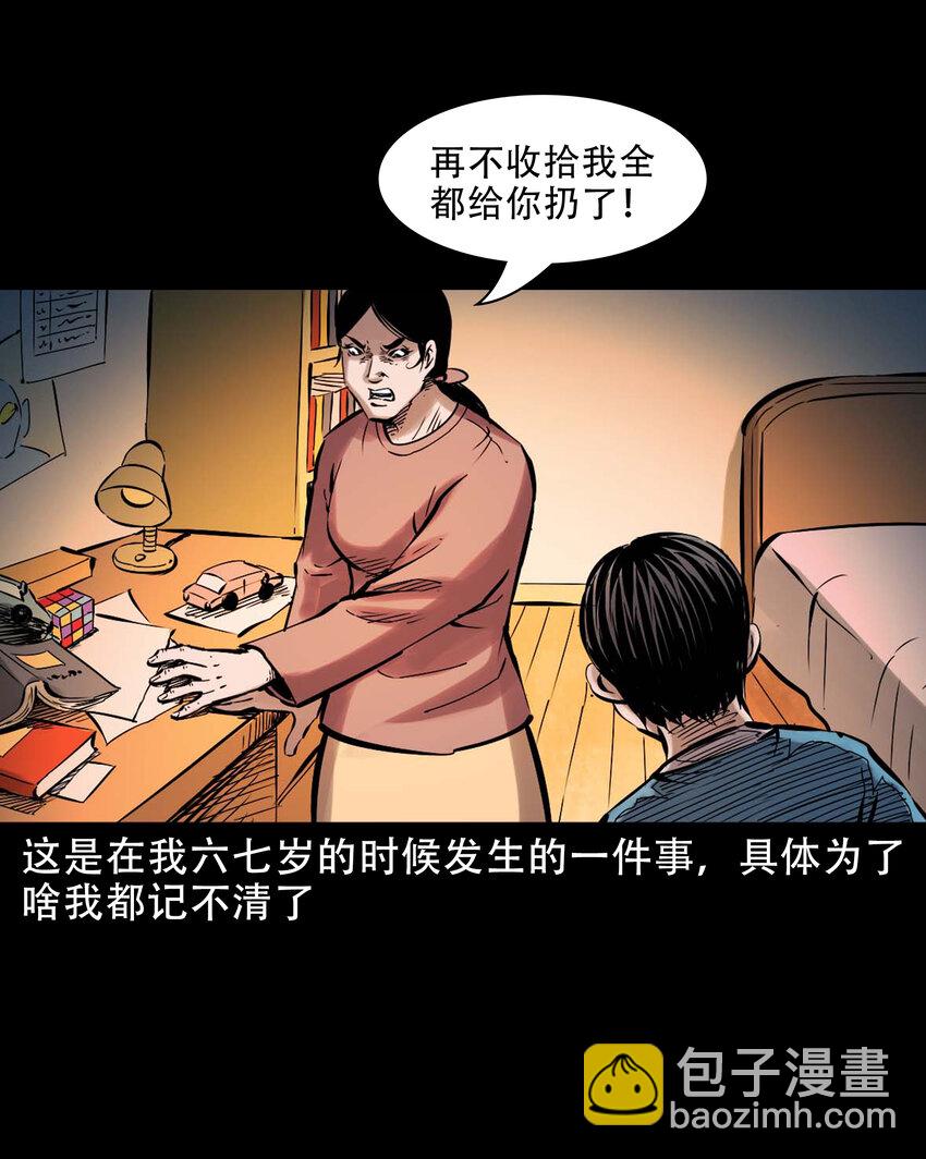 628 谁在和我跳大绳-第630话