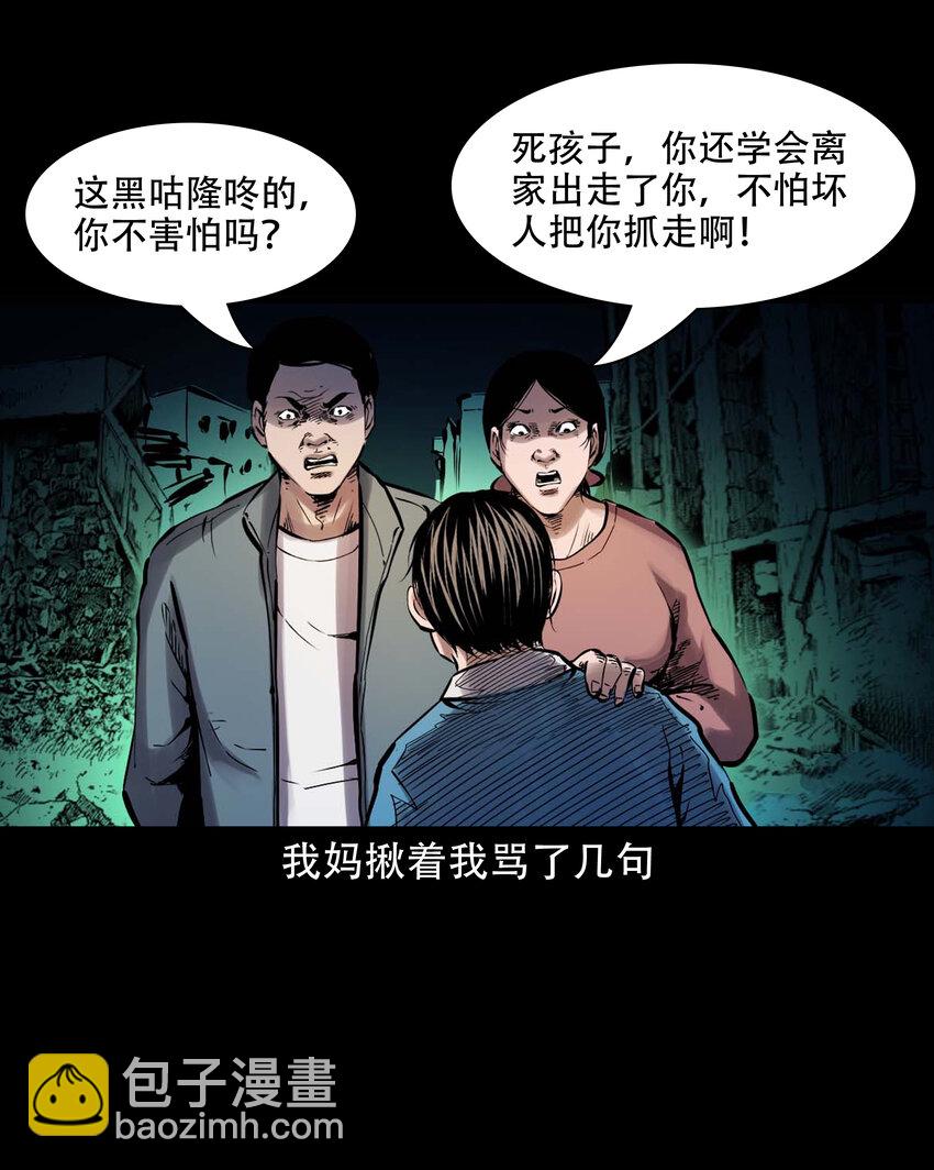 628 谁在和我跳大绳-第630话