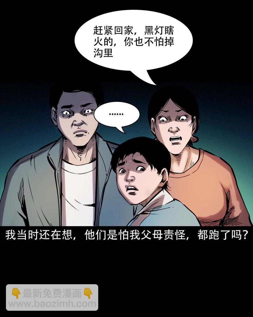 628 谁在和我跳大绳-第630话
