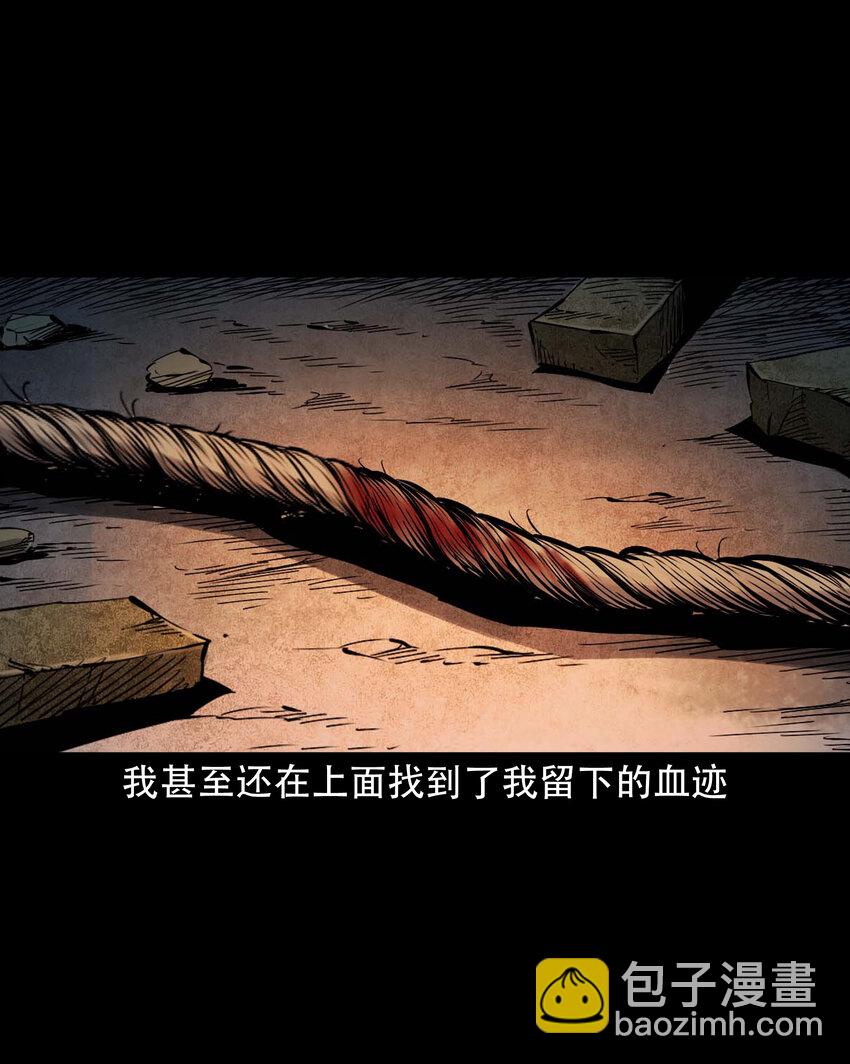 628 谁在和我跳大绳-第630话