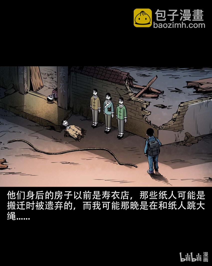 628 谁在和我跳大绳-第630话