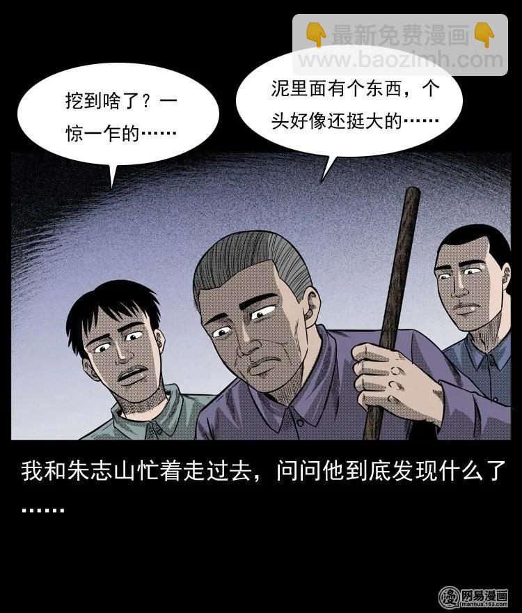 64 石像(1/2)-第64话
