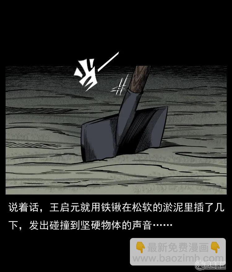 64 石像(1/2)-第64话