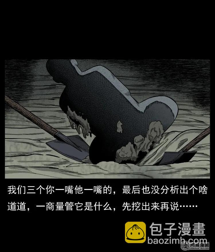 64 石像(1/2)-第64话