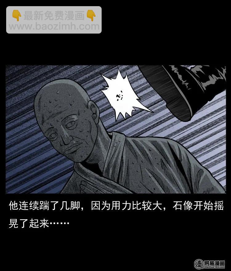 64 石像(1/2)-第64话
