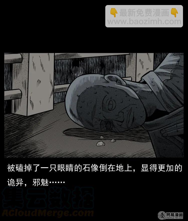 64 石像(1/2)-第64话