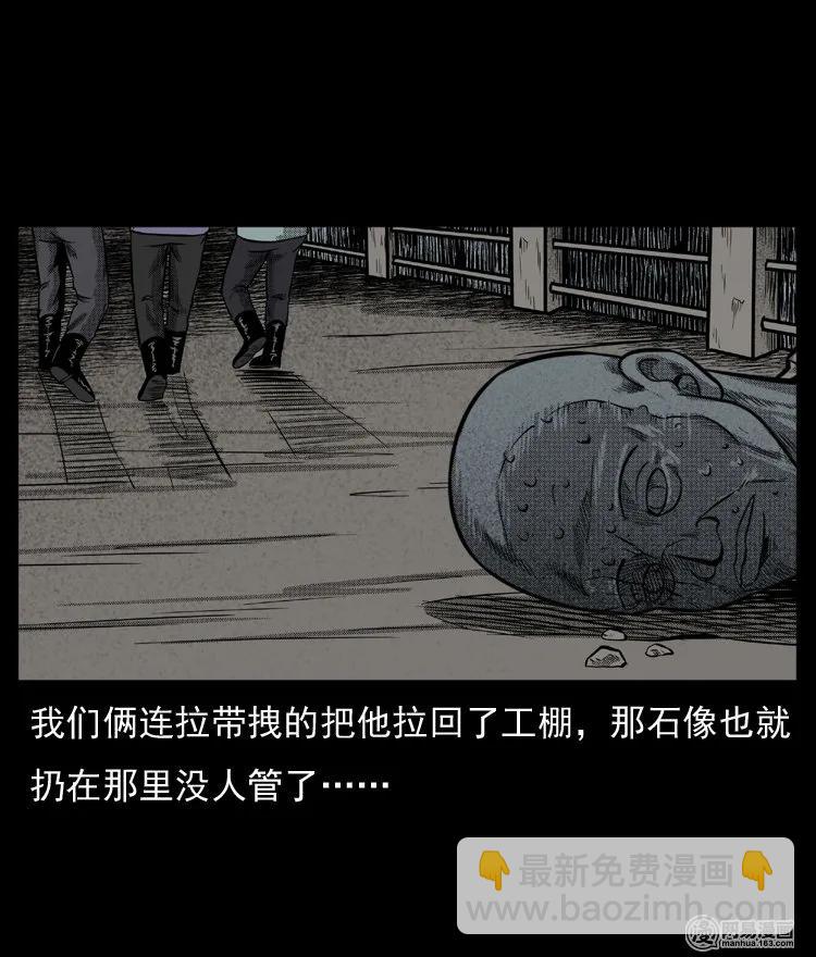 64 石像(1/2)-第64话