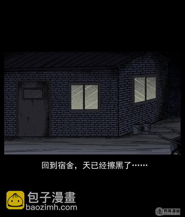 64 石像(1/2)-第64话