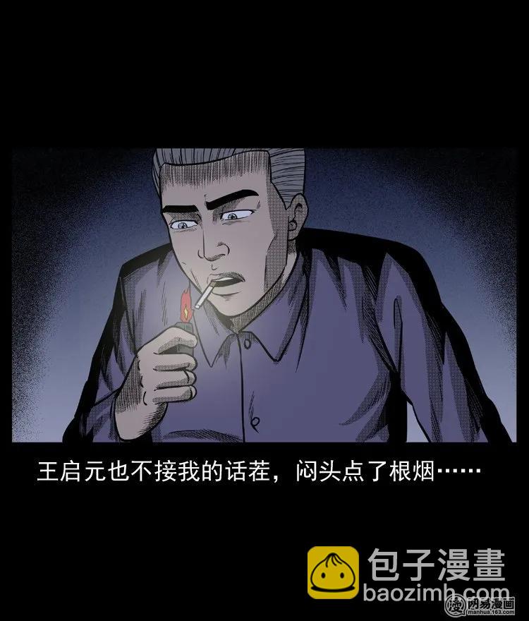64 石像(1/2)-第64话