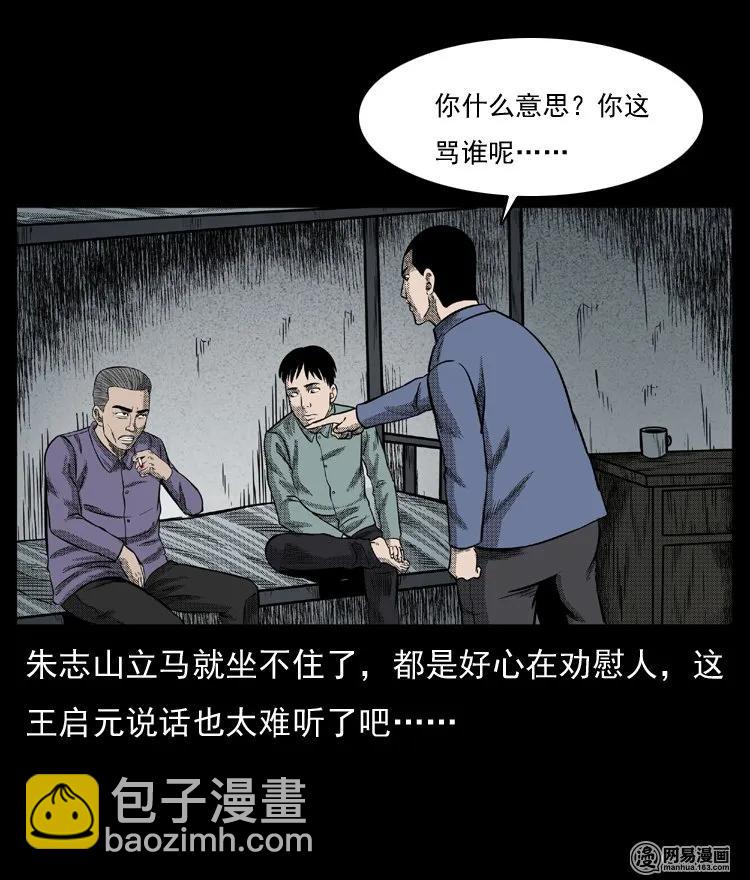 64 石像(1/2)-第64话