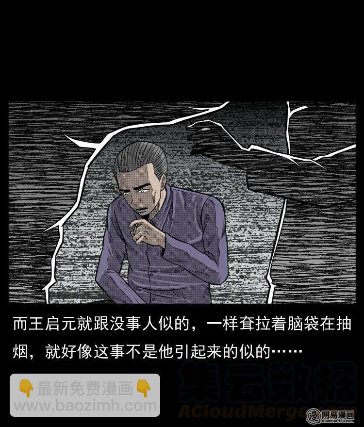 64 石像(1/2)-第64话