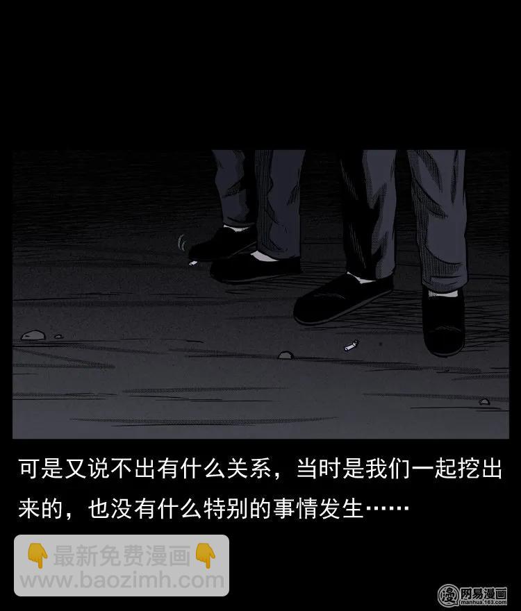 64 石像(1/2)-第64话
