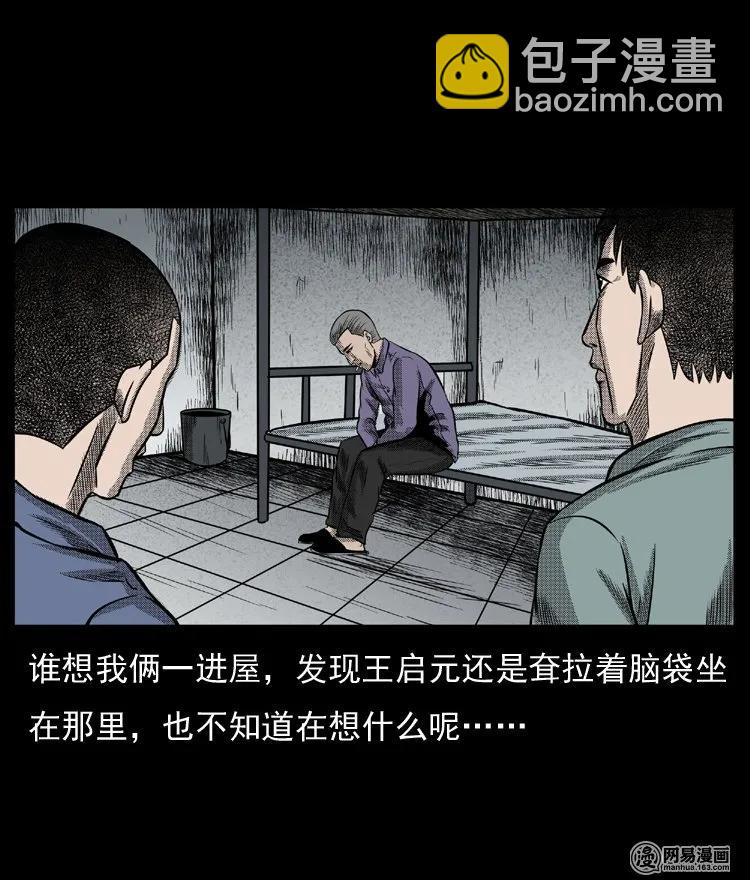 64 石像(1/2)-第64话
