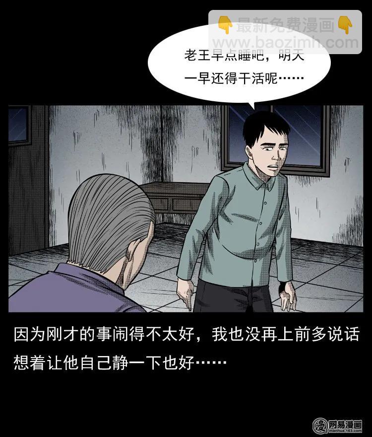 64 石像(1/2)-第64话