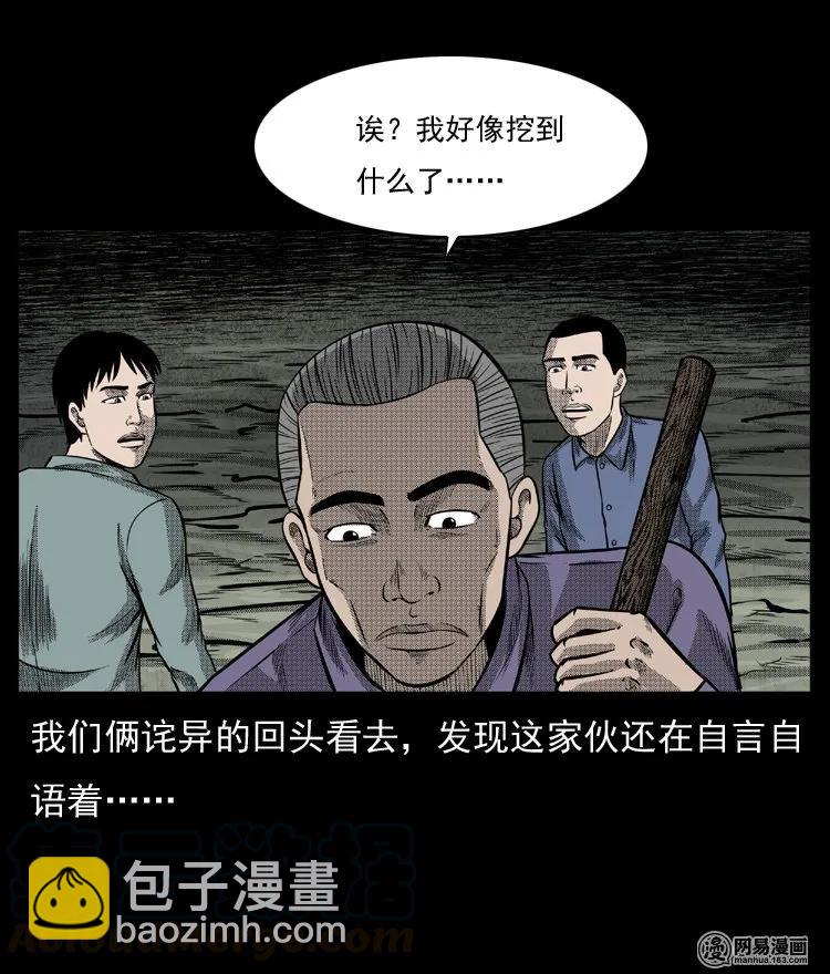 64 石像(1/2)-第64话