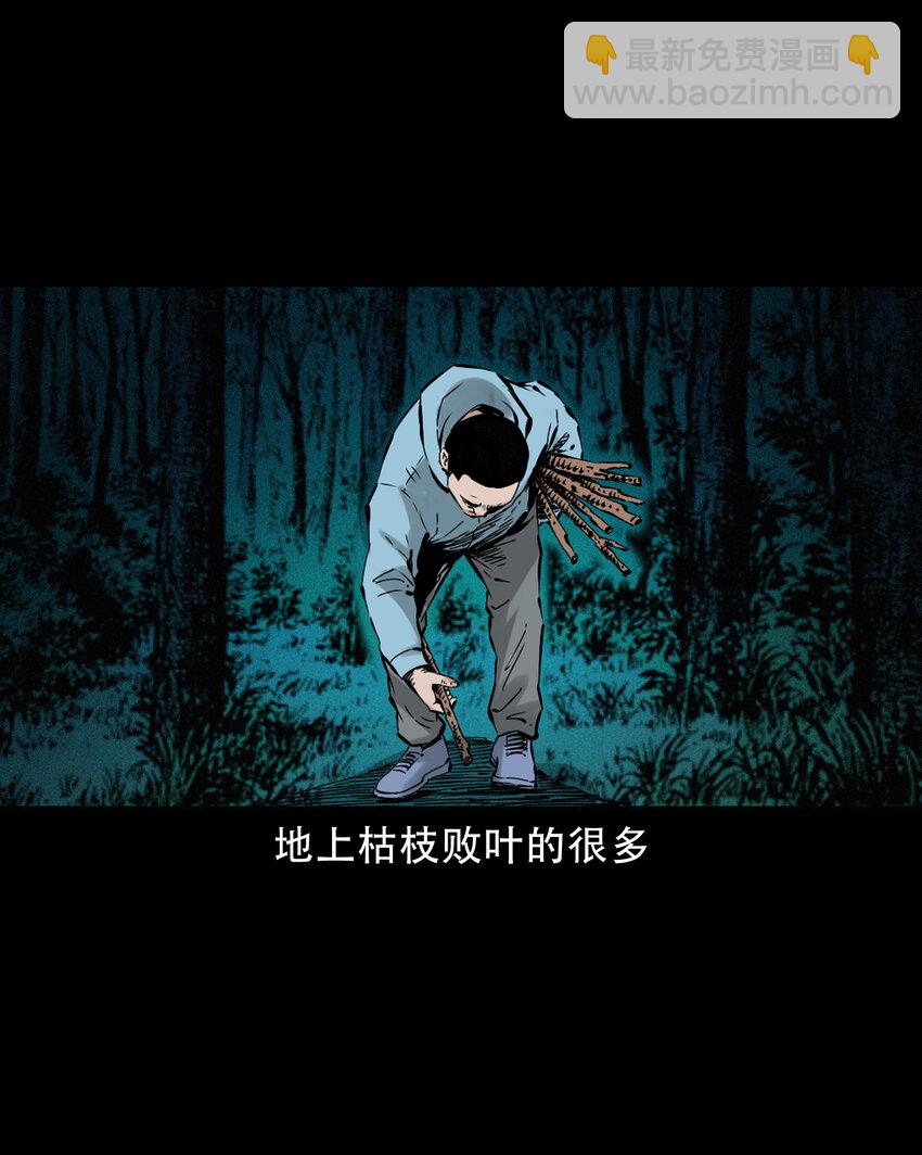 630 钓友中邪事件-第632话