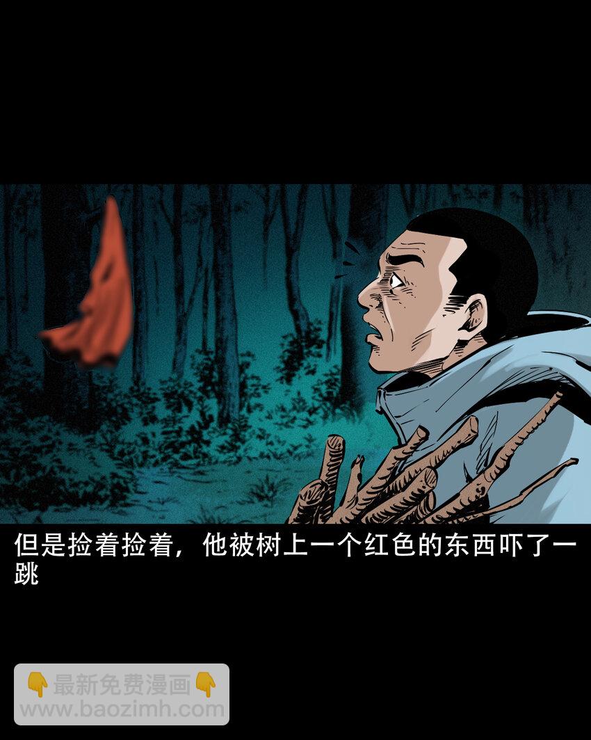 630 钓友中邪事件-第632话