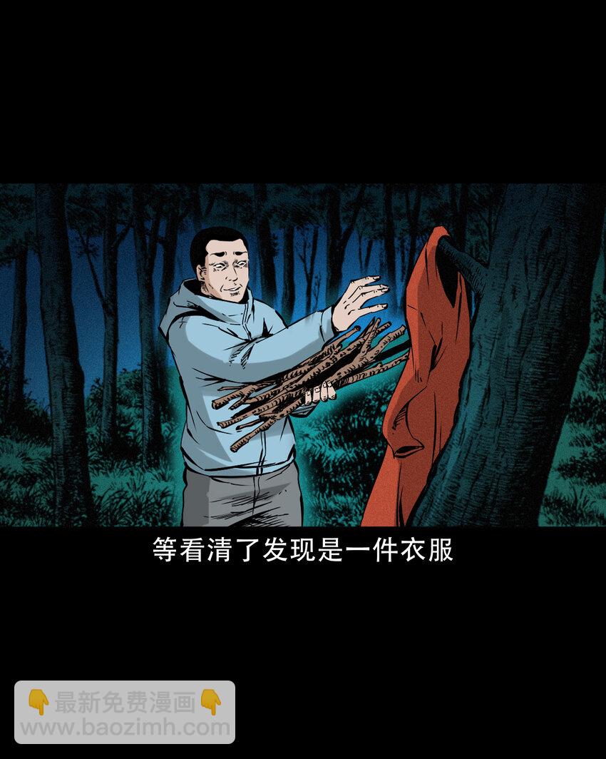630 钓友中邪事件-第632话