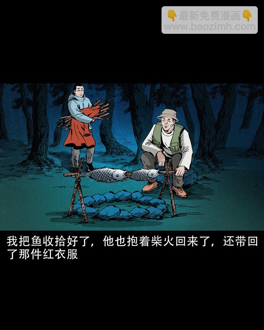 630 钓友中邪事件-第632话