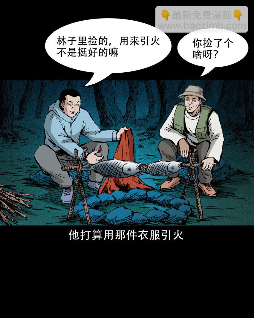 630 钓友中邪事件-第632话