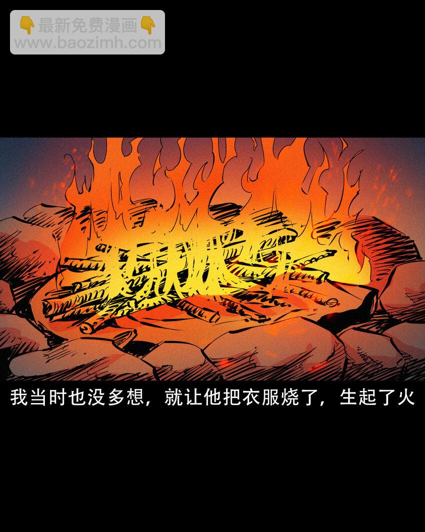630 钓友中邪事件-第632话