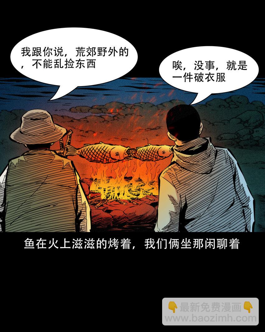 630 钓友中邪事件-第632话