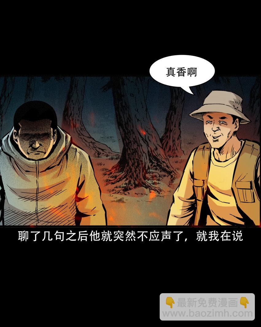 630 钓友中邪事件-第632话