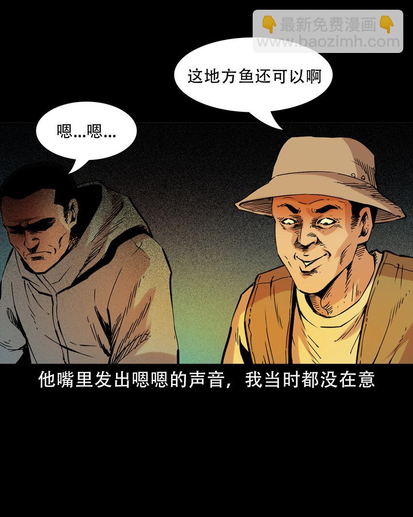 630 钓友中邪事件-第632话