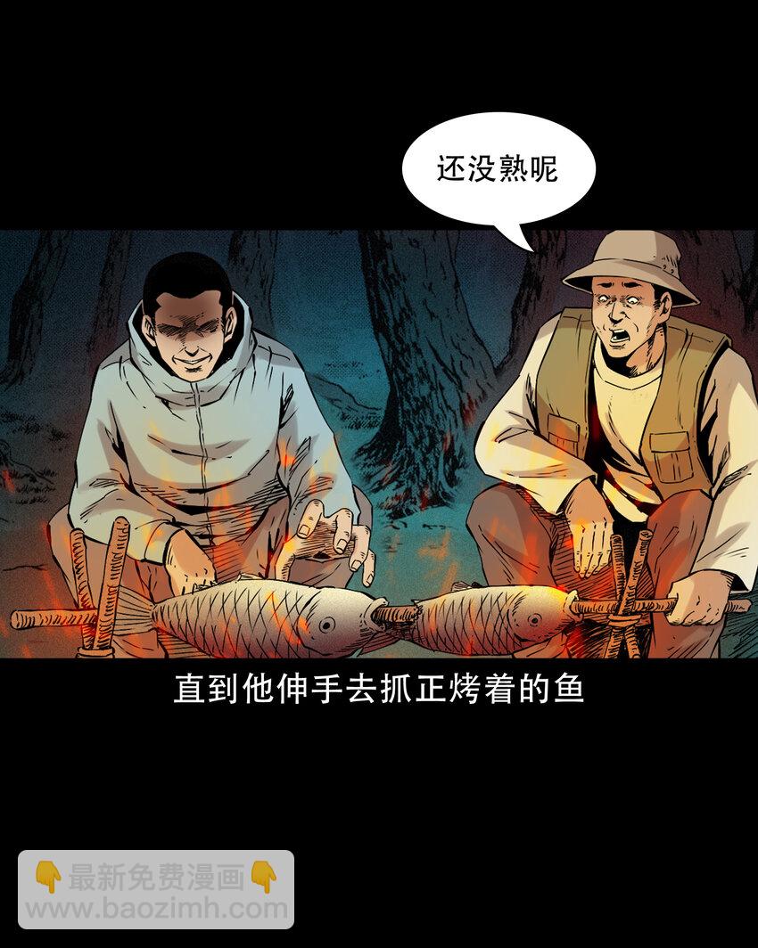 630 钓友中邪事件-第632话