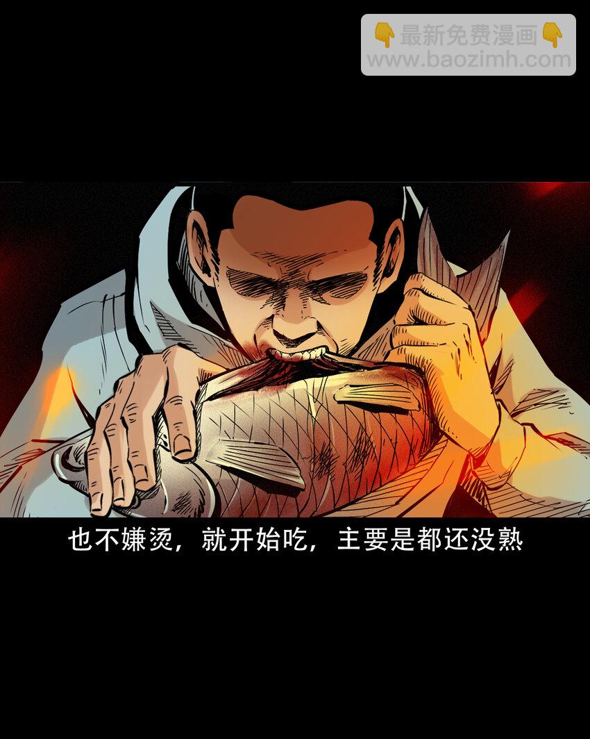 630 钓友中邪事件-第632话