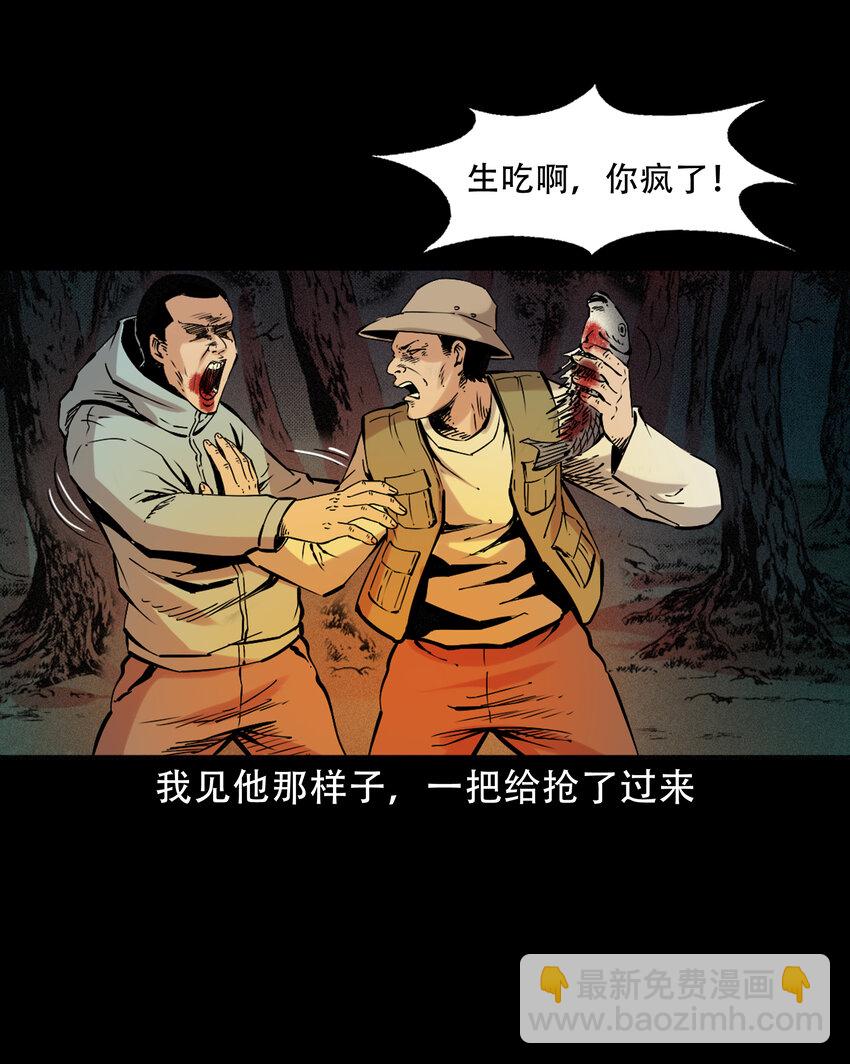 630 钓友中邪事件-第632话