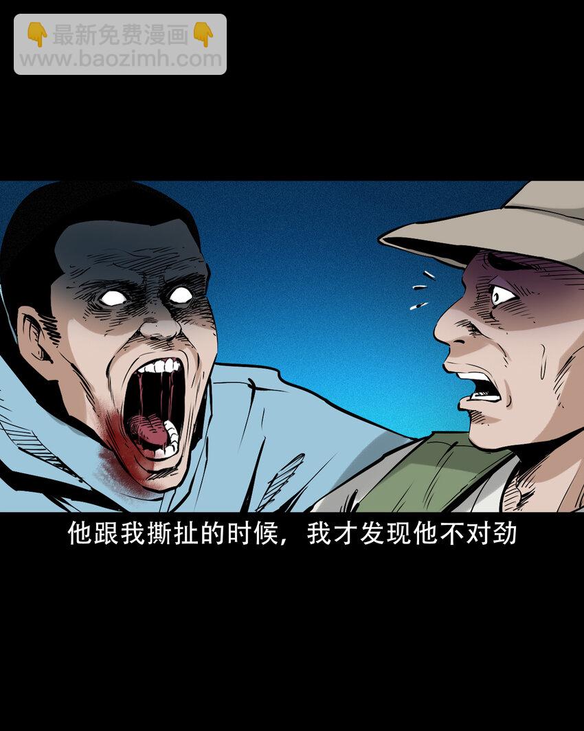 630 钓友中邪事件-第632话