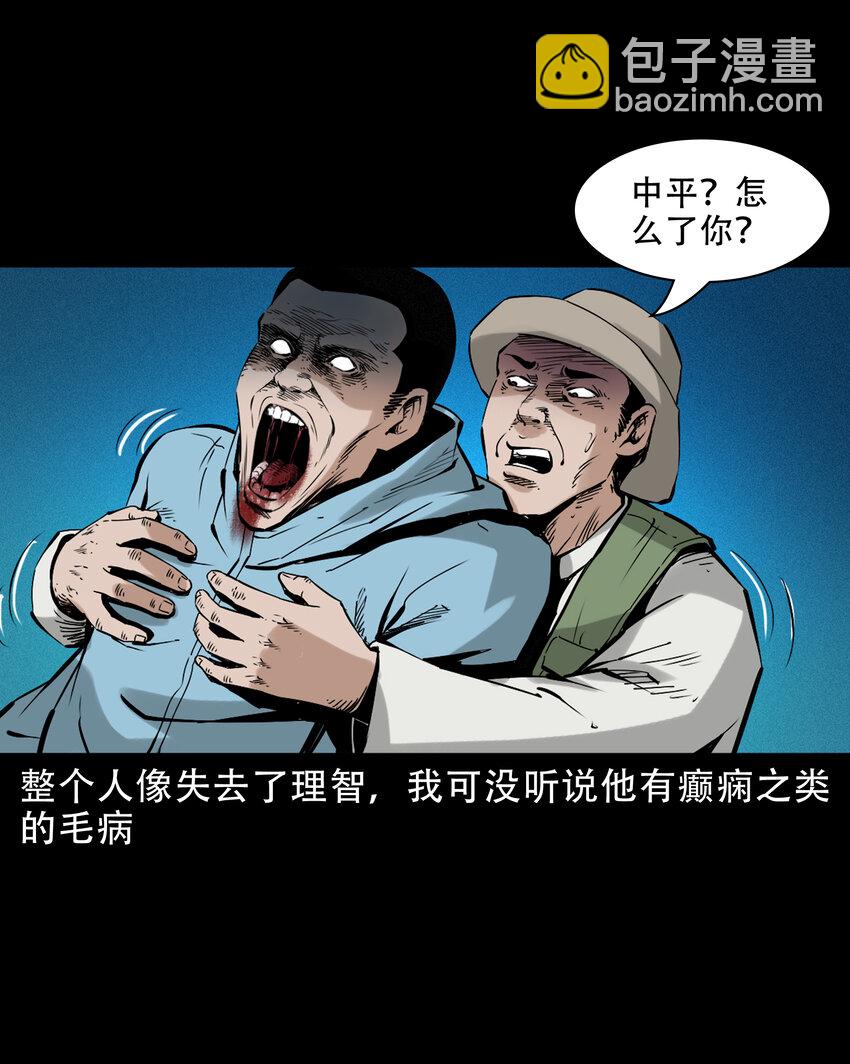 630 钓友中邪事件-第632话