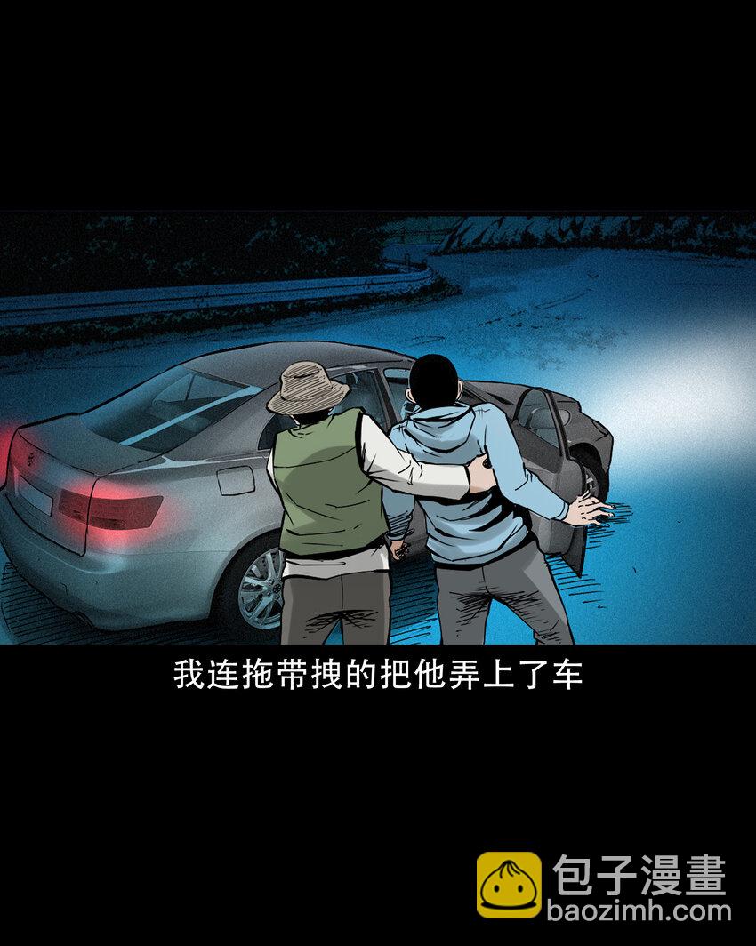 630 钓友中邪事件-第632话