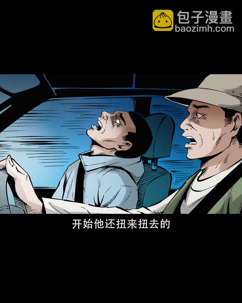 630 钓友中邪事件-第632话